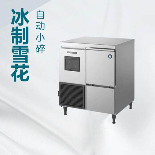上海豪利供应日本星崎HOSHIZAKI碎冰一体式制冰机CM-140KE设备