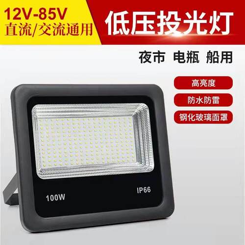 12-85V AC85-400VLED户外投光灯超亮高光效多角度大功率投射灯