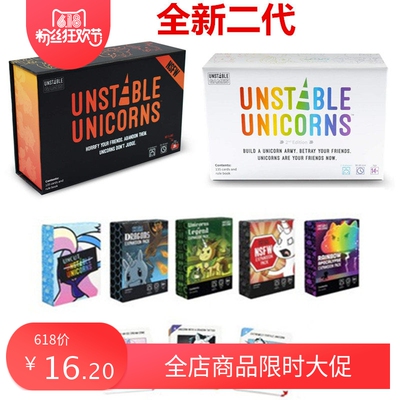 愤怒独角兽初级独角兽桌游