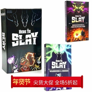 Here to Slay 在这里战斗游戏牌战略纸牌游戏角色扮演 独角兽桌游