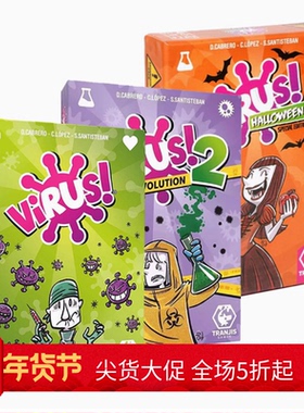 病毒在跳舞 Goliath Virus成年多人休闲聚会游戏卡牌桌游玩具