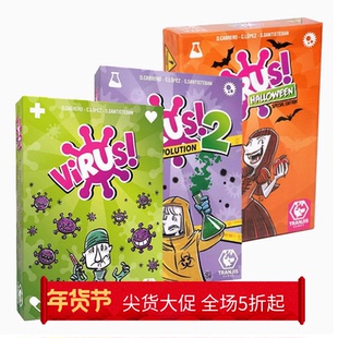 病毒在跳舞 Goliath Virus成年多人休闲聚会游戏卡牌桌游玩具