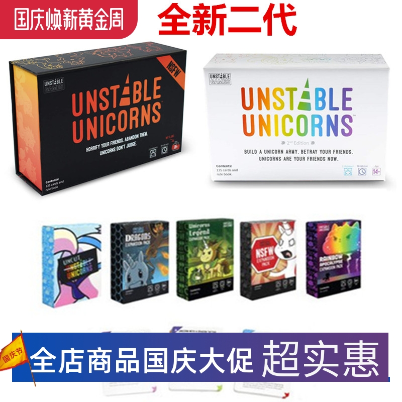 愤怒独角兽初级独角兽桌游