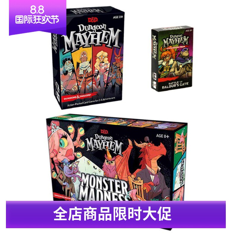 Dungeon Mayhem 全英文混乱地下城反人类爆款桌游卡牌and Dragons