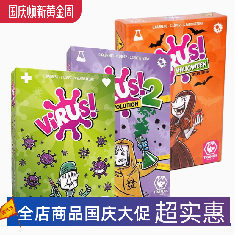 病毒在跳舞初级休闲聚会游戏卡牌