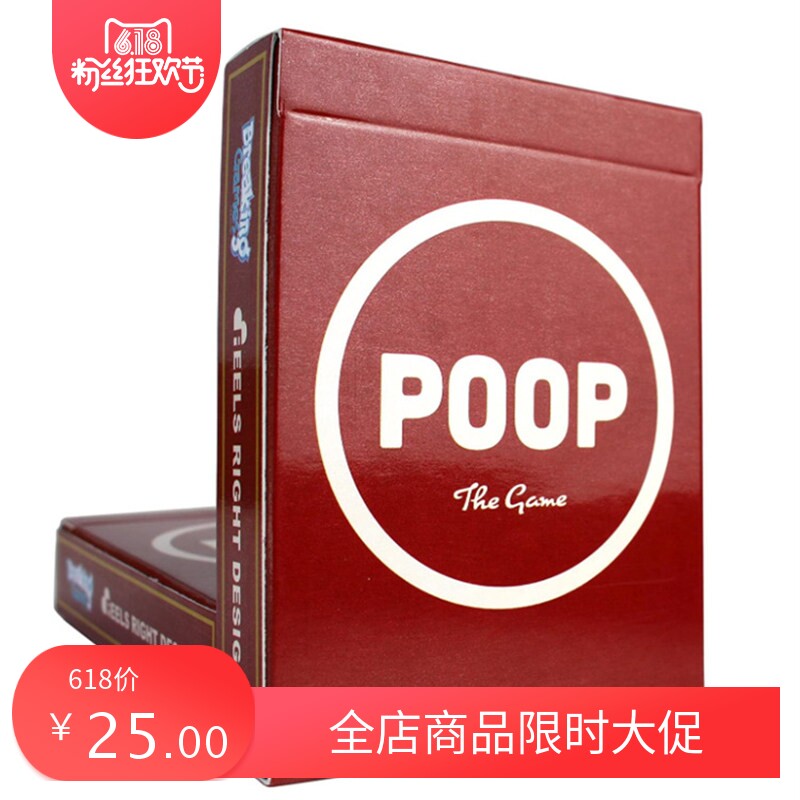 英文版 Poop The Game  聚会桌游卡牌游戏搞怪纸牌卡牌游戏