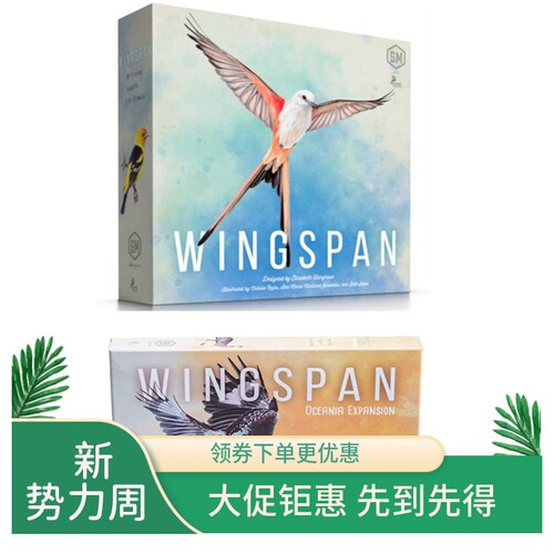 wingspan英文版蜂鸟桌游卡牌