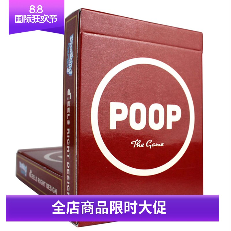 英文版 Poop The Game  聚会桌游卡牌游戏搞怪纸牌卡牌游戏
