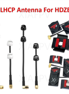 TRUERC X-AIR 5.8 MK II 天线 适用HDZERO眼镜 RHCP 穿越机FPV