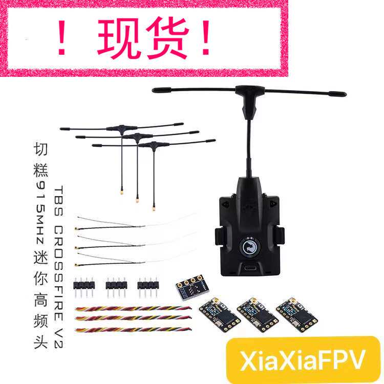 microTXV2黑羊TBS高频头