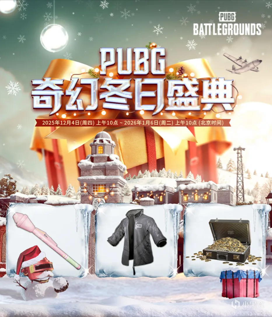 PUBG竞技积分bp代肝通行证活动