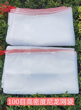 加厚全新料尼龙网袋蛇袋果蔬防虫袋防鸟茶青袋透光透气塑料编织袋