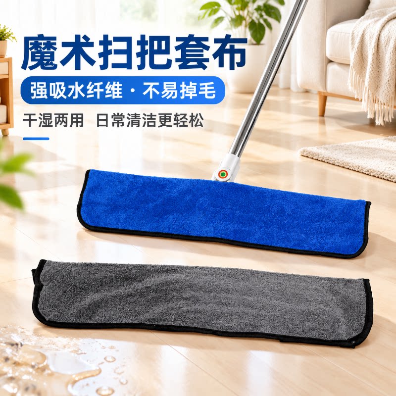 魔术扫把专用抹布套拖布吸水替换布拖地拖把刮板擦玻璃保洁家政