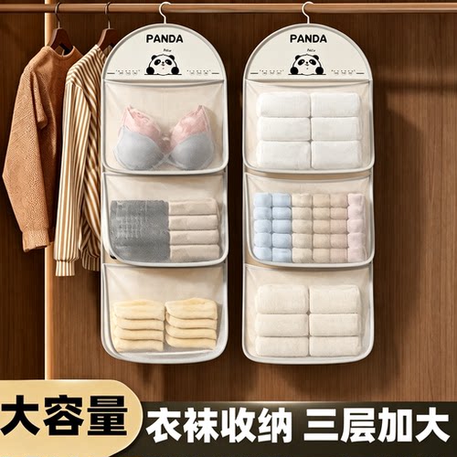 【限购一件】内衣袜子收纳挂袋