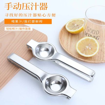不锈钢橙子柠檬榨汁家用手动榨汁机挤压汁器水果石榴榨果汁水