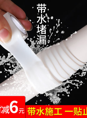 防水胶带强力绝缘高压修补生料