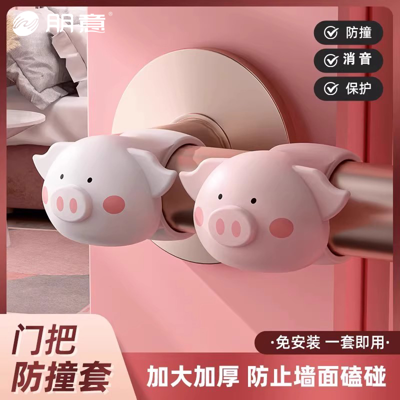 卡通防撞贴门把手防撞垫缓冲垫