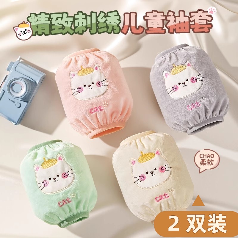 新款儿童防水袖套防污防脏