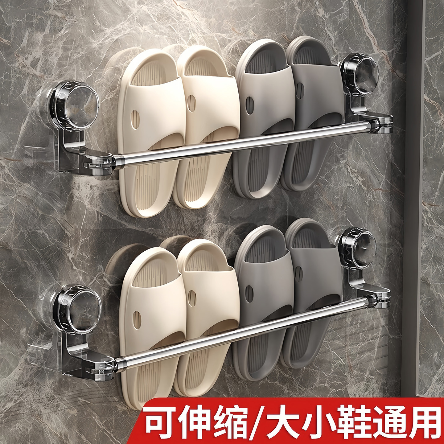 吸盘浴室拖鞋架免打孔卫生间伸缩毛巾挂杆壁挂式沥水架挂架置物架