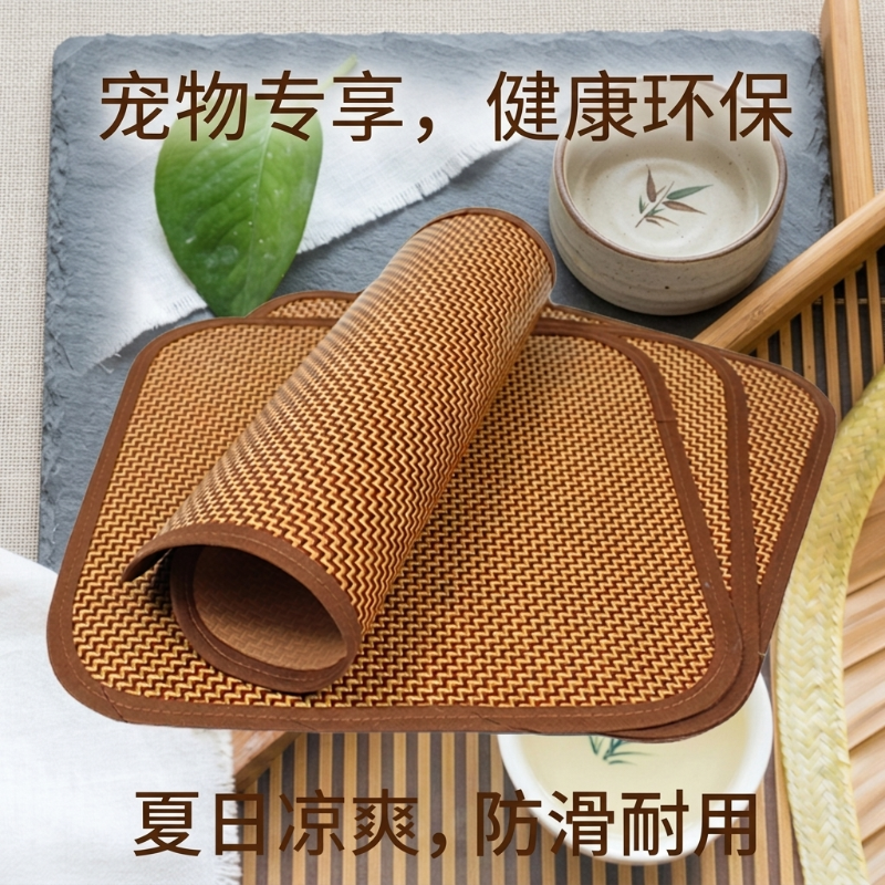 藤编狗狗凉席夏天宠物冰垫夏季狗窝猫窝地垫睡垫清凉竹席降温竹席