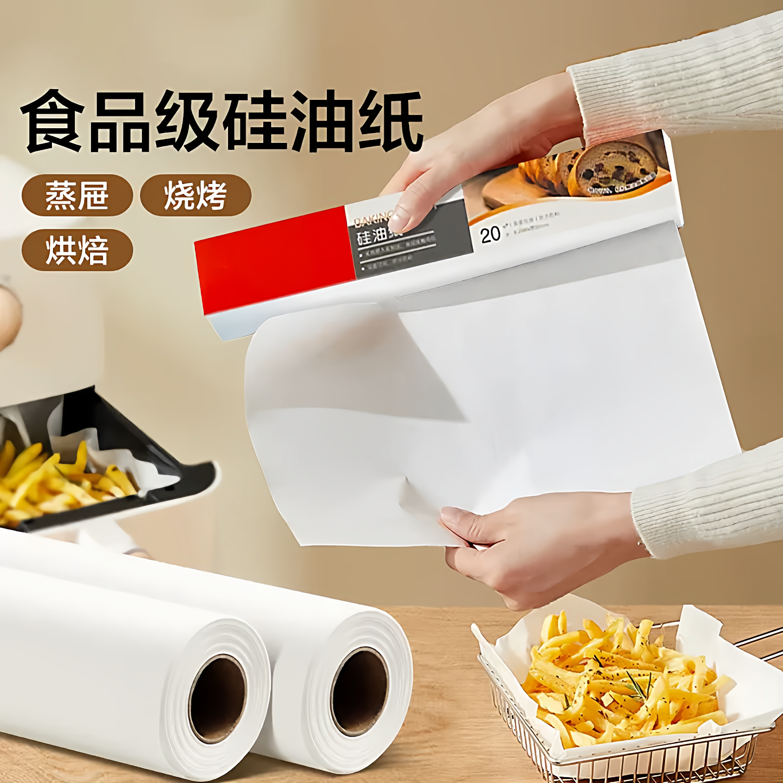 油纸烘焙烤箱硅油纸烧烤盘烤肉空气炸锅锡纸家用专用吸油纸垫,厨房/烹饪用具,锡纸/油纸,淘宝优惠券,粉丝福利购,淘宝优惠卷