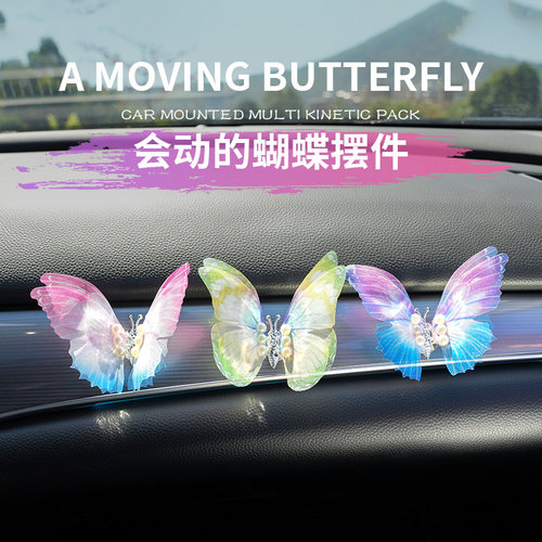 新款汽车中控台车载摆件