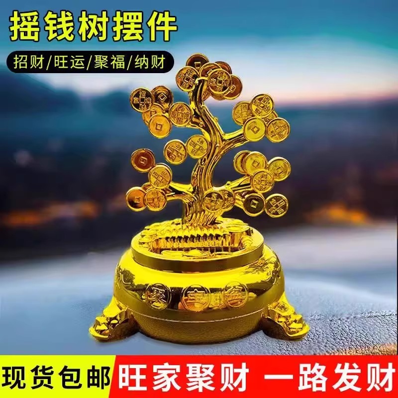 车载发财树平安如意吉祥摆件