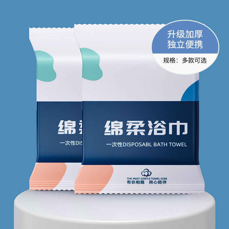 旅行一次性洗浴巾女压缩大号加大加厚住酒店毛巾旅游单独包装纯棉,居家布艺,一次性浴巾,淘宝优惠券,粉丝福利购,淘宝优惠卷