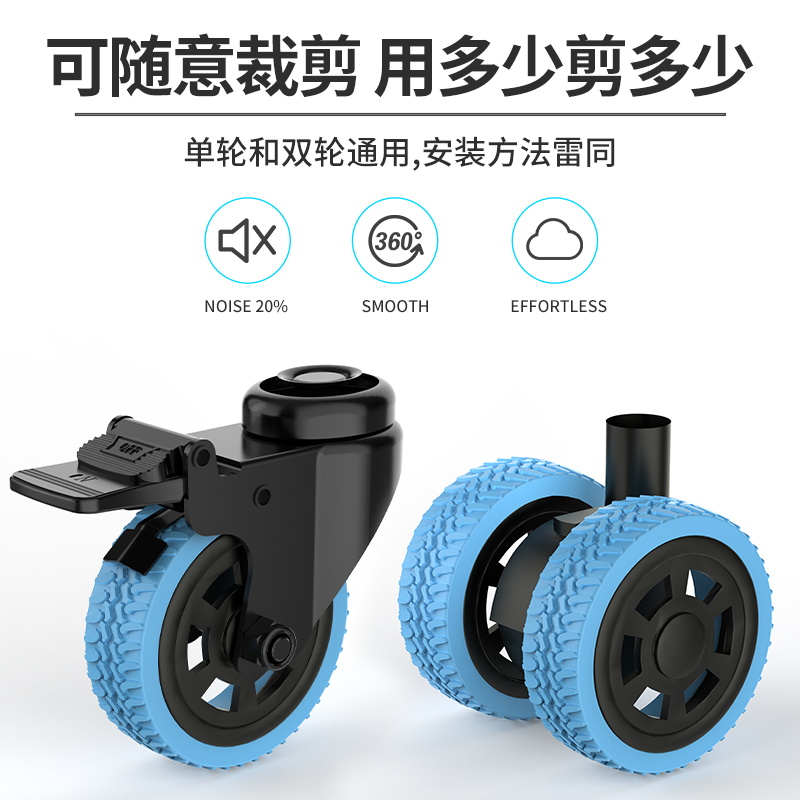 行李箱轮子保护套可裁剪拉杆箱