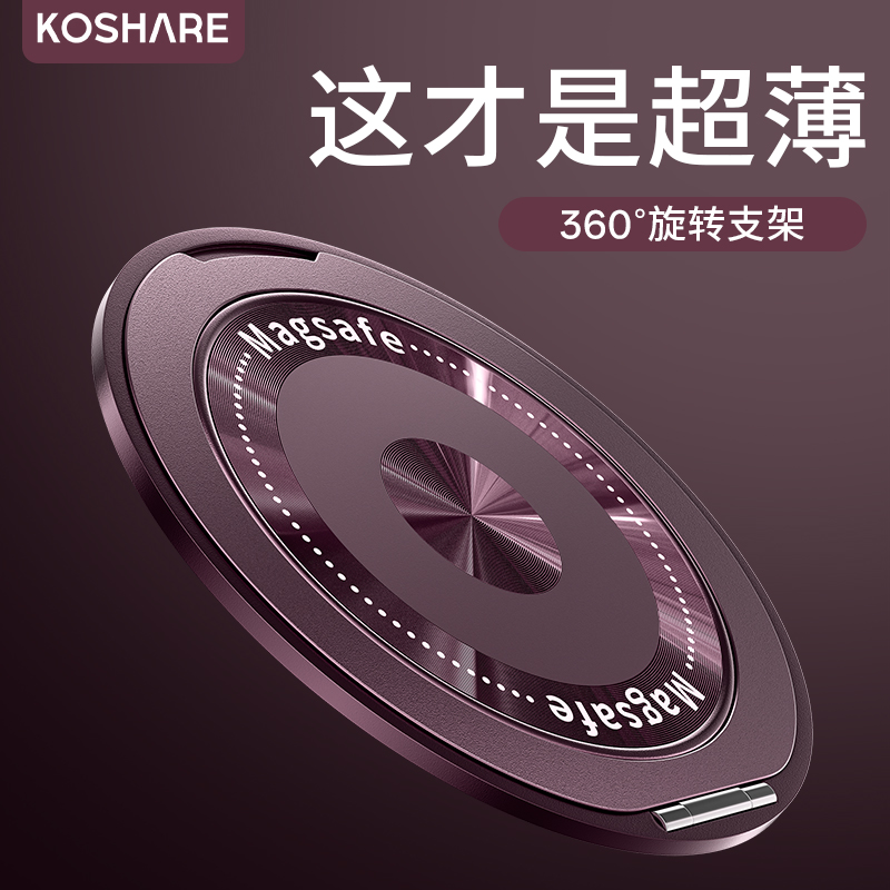 2025新款适用于苹果华为小米多功能手机英文线圈指环扣支架可360度旋转磁吸支撑点折叠超薄背贴固定吸附便携
