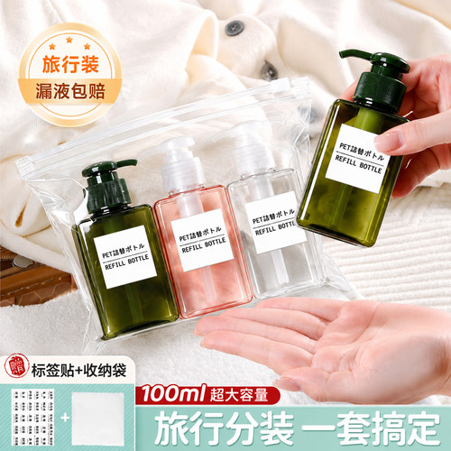 旅行分装瓶洗发水沐浴露洗漱套装