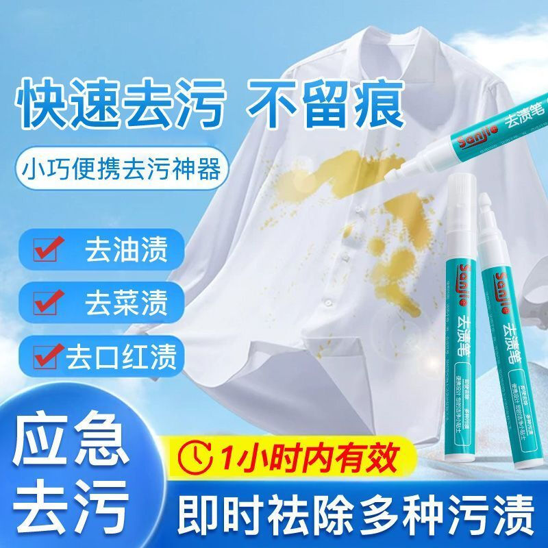 【胖东来热销】免洗去渍笔