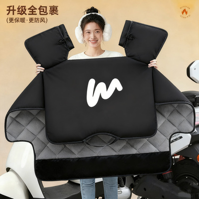 【加绒保暖加厚】电动车挡风被