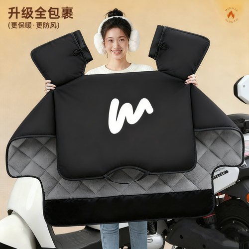 【加绒保暖加厚】电动车挡风被