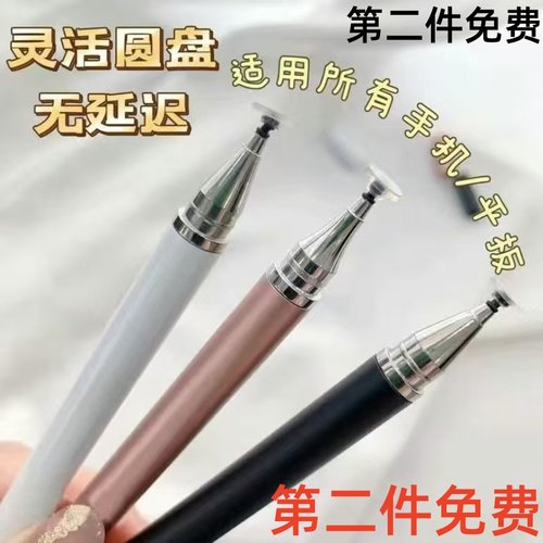 通用电容笔ipad触控笔