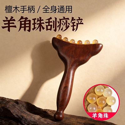 【限购一单】脸部颈部刮痧按摩梳