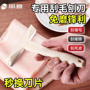 猪皮刮油刀猪光光刮毛专用刀刮猪皮肉皮油脂刀片去毛器刮猪皮油器