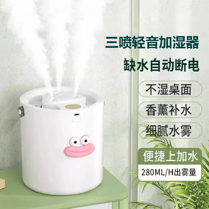 空调房大喷雾空气喷雾器卧室轻音大雾量可加香薰小型加湿器家用
