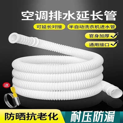 空调排水管延长管软管接头配件