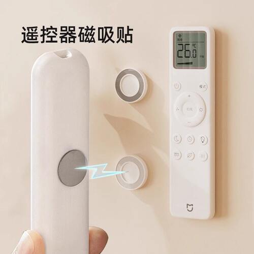 遥控器磁吸贴收纳上墙免打