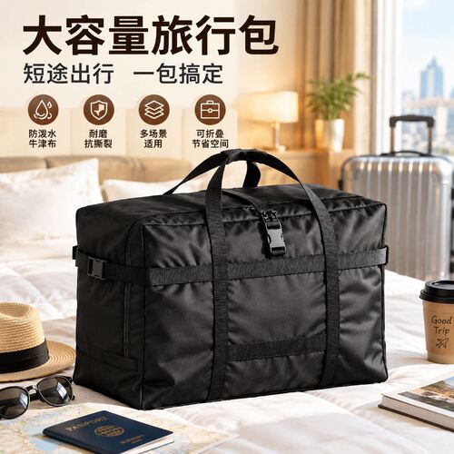 黑色大号【牛津布】加厚旅行包