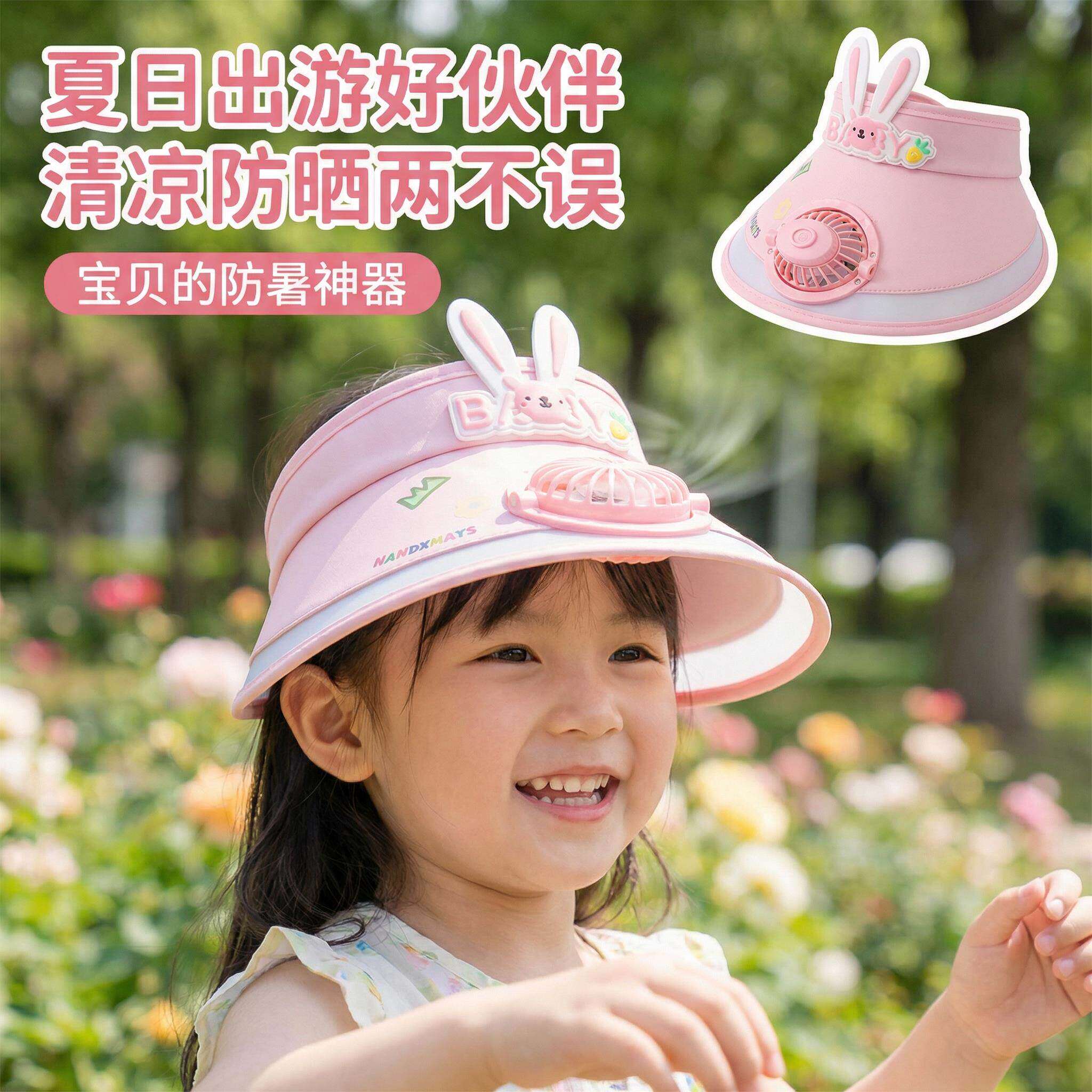 【仅限购一单！】儿童风扇防晒帽图片