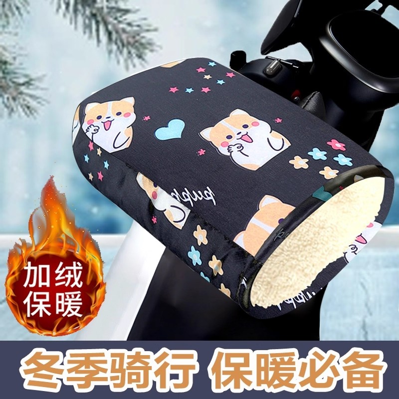 电动车手套摩托车冬季防风防水保暖手把套电瓶车挡风电车防寒手罩