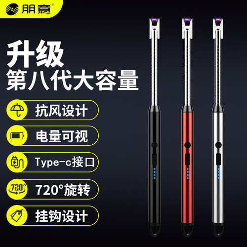 脉冲点火器【防风安全续航高】