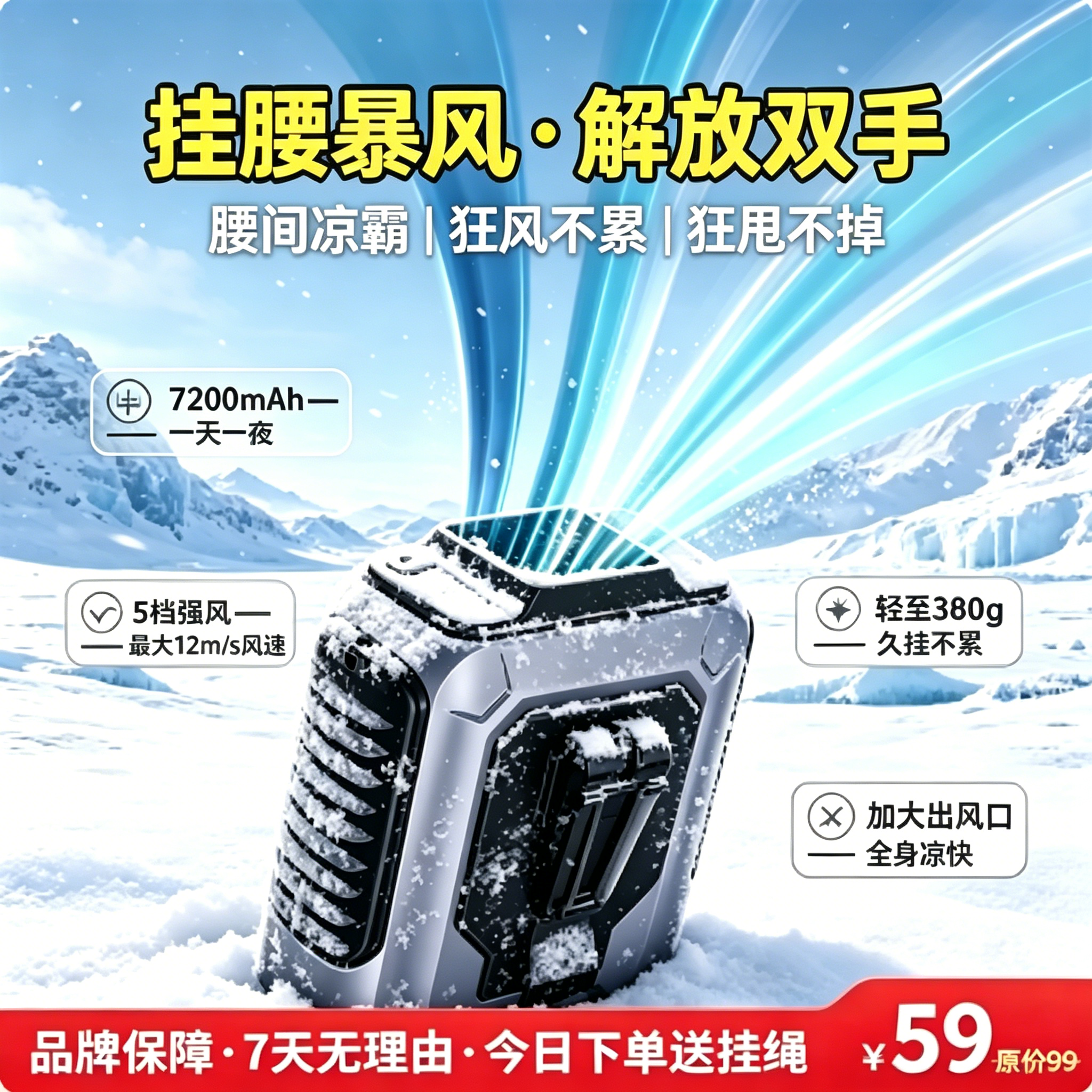 挂腰风扇2026新款户外半导体制冷小空调小型随身便携式夹腰间降温神器高温作业工地充电暴力风扇挂脖风扇夏天