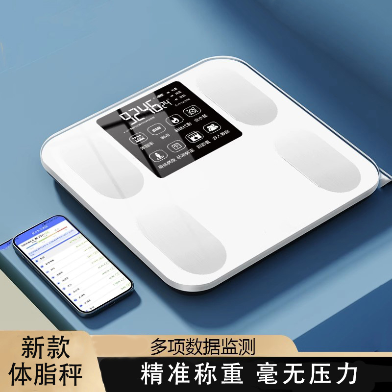 【高精度蓝牙连接】智能体重秤