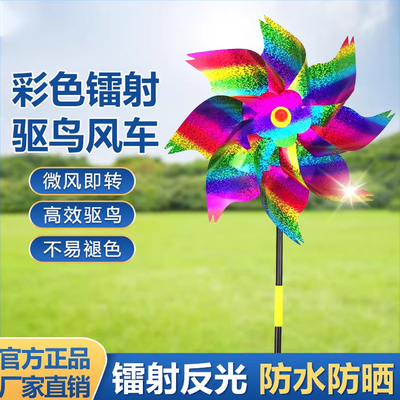 朋意镭射驱鸟风车，高效驱鸟！！
