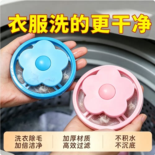 通用洗衣机滚筒粘毛器去毛发