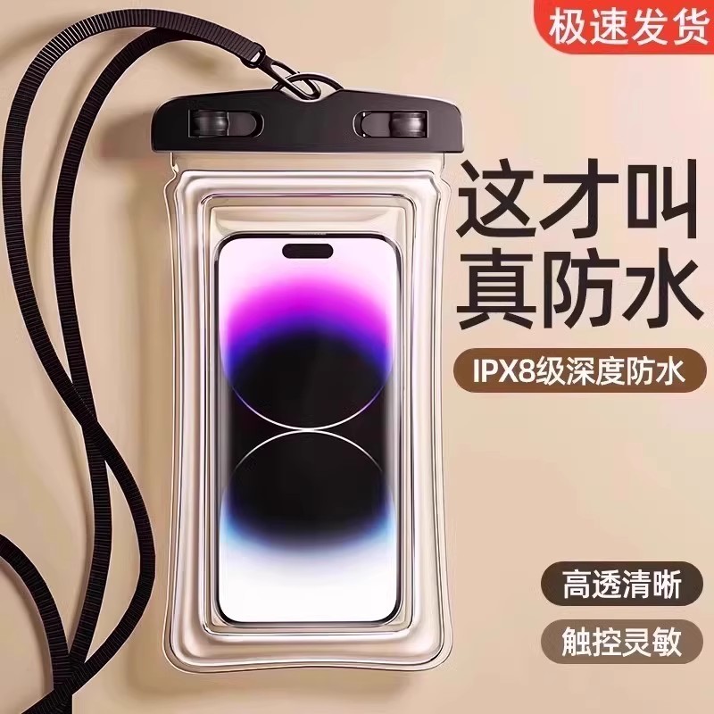 手机防水袋游泳漂流专用保护套