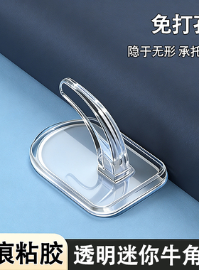 无痕迷你牛角钩挂钩免打孔强力承重厨房粘钩门后强力粘胶透明隐形